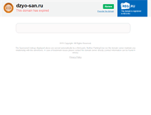 Tablet Screenshot of dzyo-san.ru